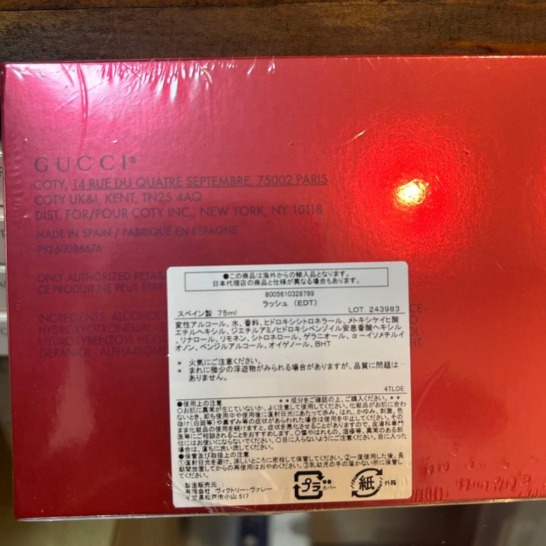 GUCCI Rush オードトワレ 75ml