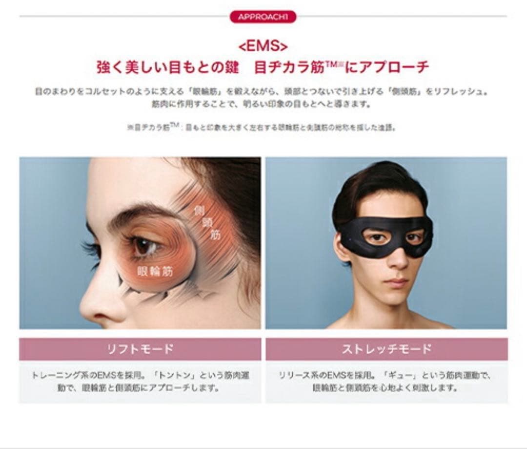 M*y様 ヤーマン YA-MAN メディリフトアイ　本体
