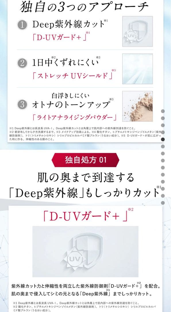 【い〜ちゃん】 アスタリフトD-UVクリアホワイトソリューション2本