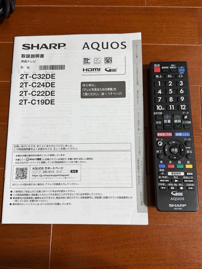 SHARP AQUOS 19型液晶テレビ 2T-C19DE-B 2021年製
