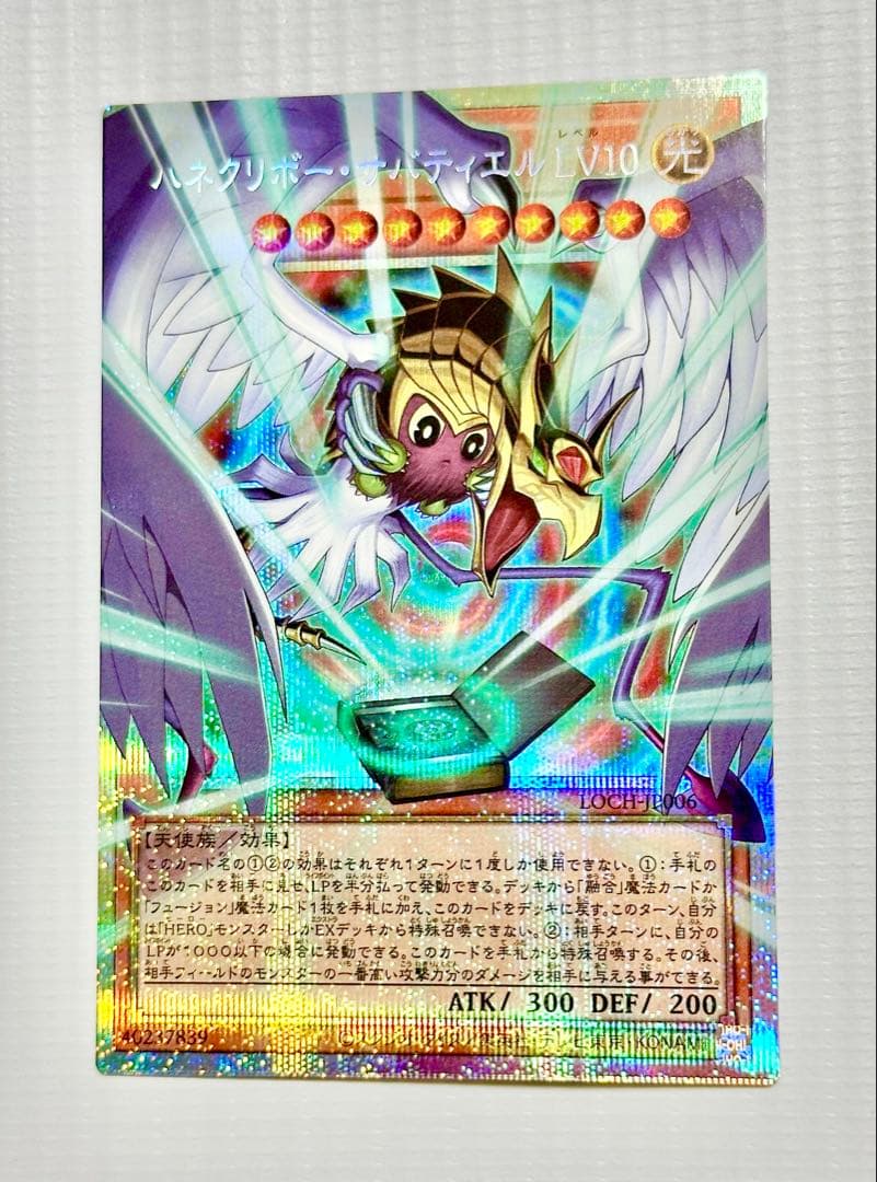 遊戯王　リミットオーバーコレクション　黒魔導のカーテン　他