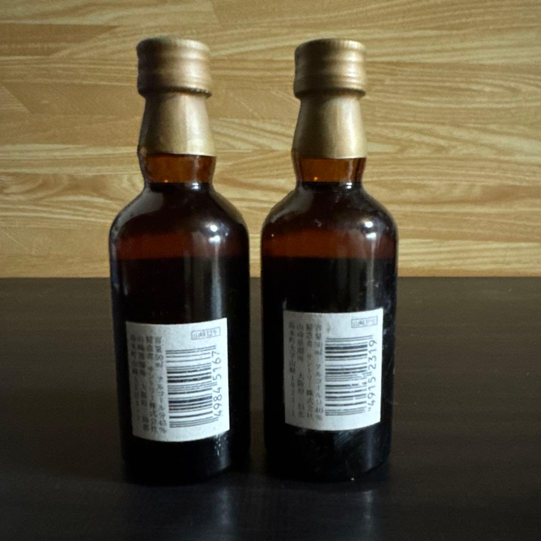 山崎 10,12年　1899年　50ml まとめ売り