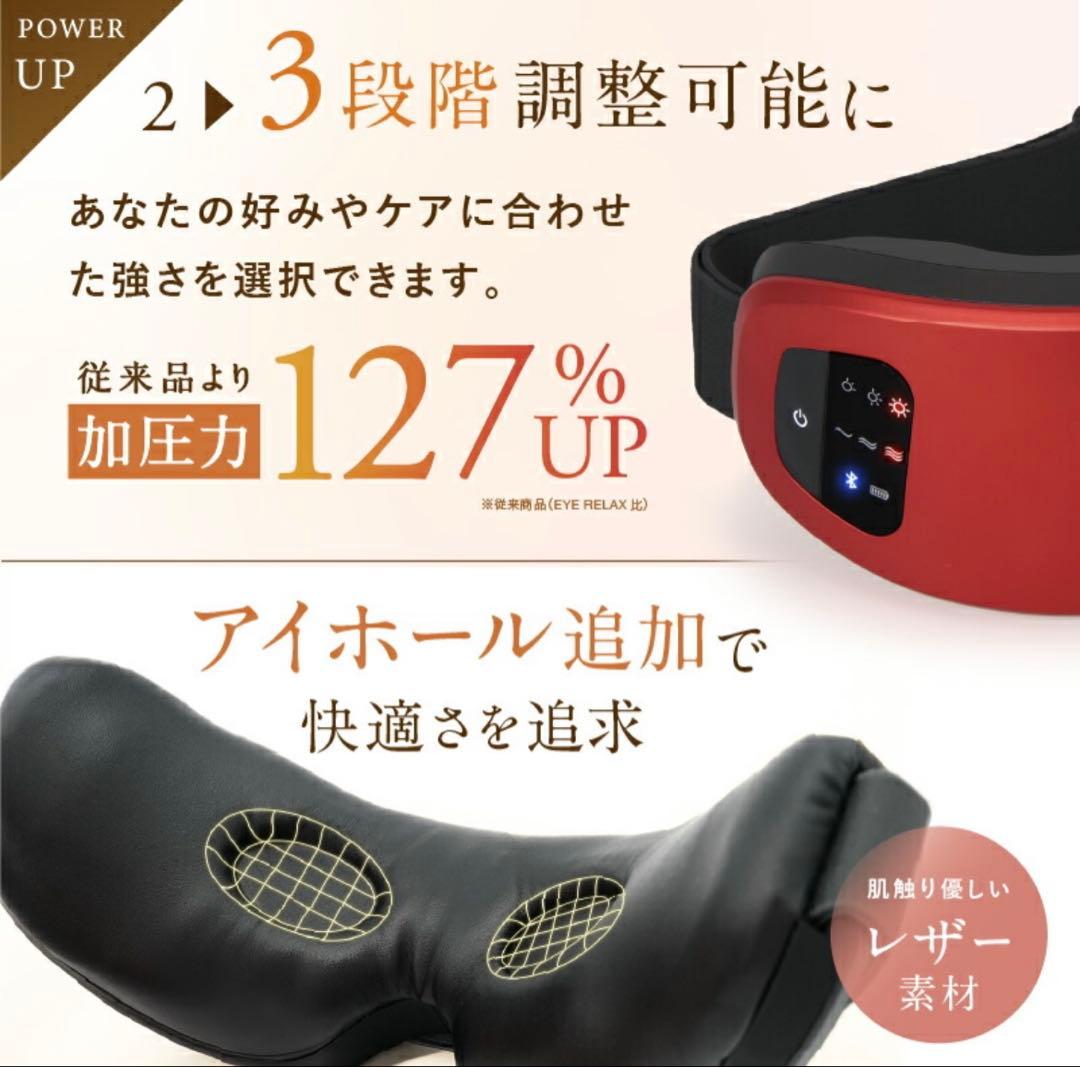 NIPLUX EYE RELAX S 最新モデル アイリラックスエス