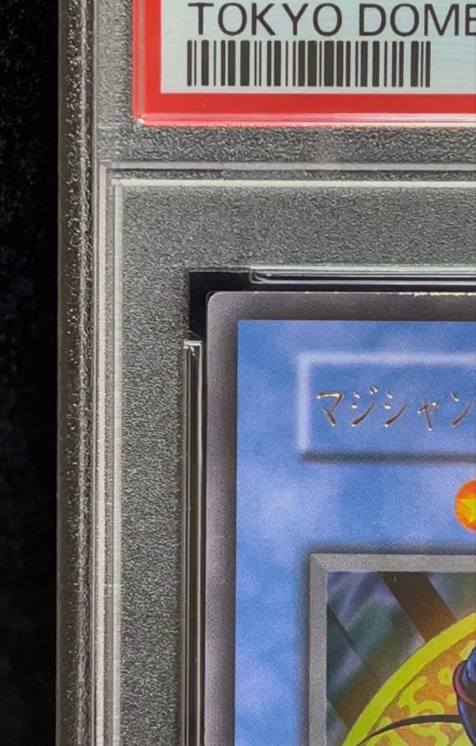 PSA9 マジシャン・オブ・ブラックカオス　1999年　遊戯王　初期