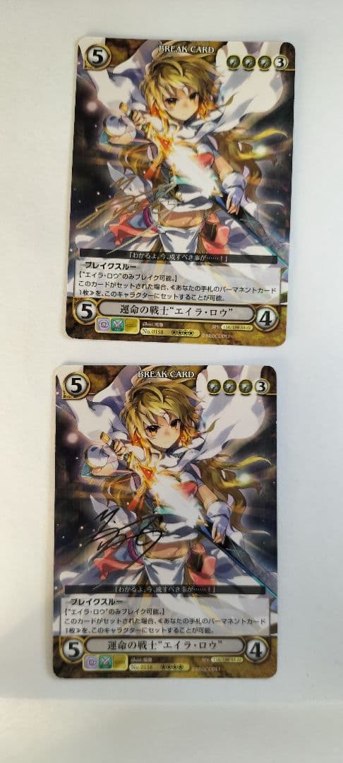 4枚【アクエリアンエイジ】運命の戦士❝エイラ・ロウ❞（lw出)
