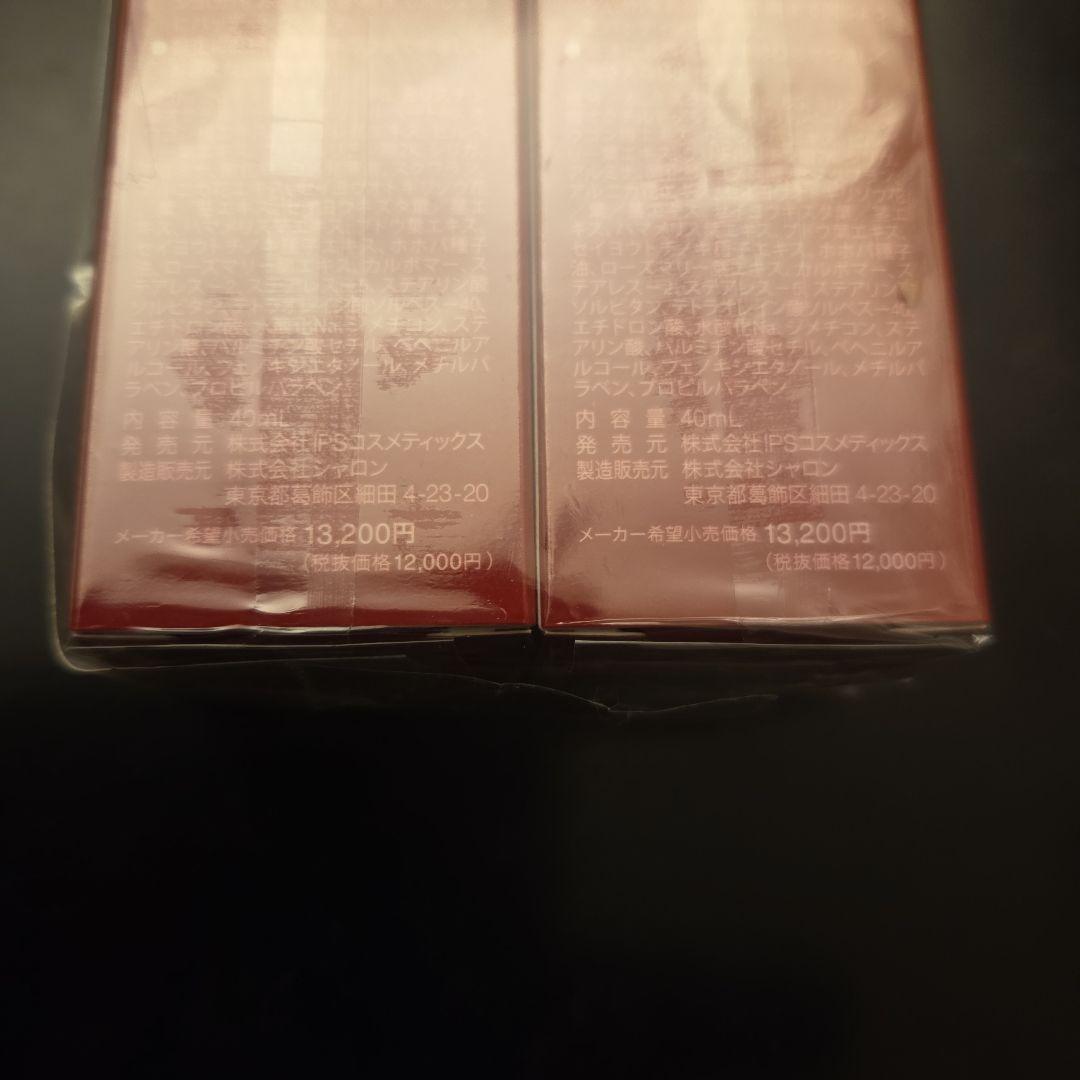 【新品未開封】IPSコスメティックス 美容液　PP1 ２本セット