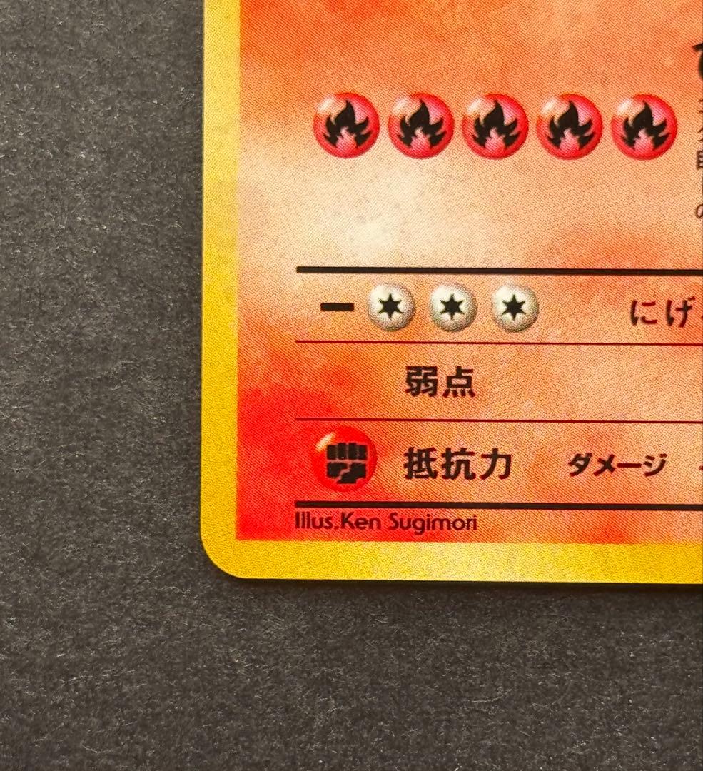 【旧裏面】ポケモンカード カツラのファイヤー（キラ）ジム拡張第2弾