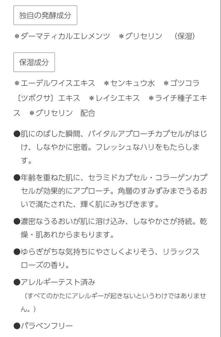 インフィニティ　リュクスバイオクリーム(KOSE)