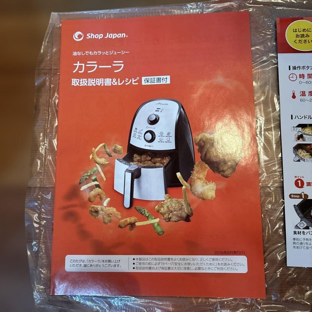 【未使用】カラーラ　ノンフライヤー+6点付