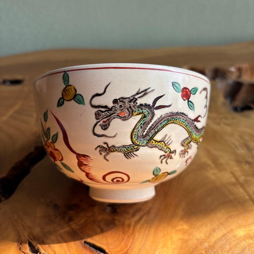 龍 柴田正 共箱 抹茶碗 茶道具