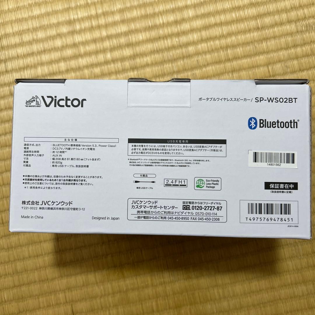 Victor ポータブルワイヤレススピーカー SP-WS02BT ビクター