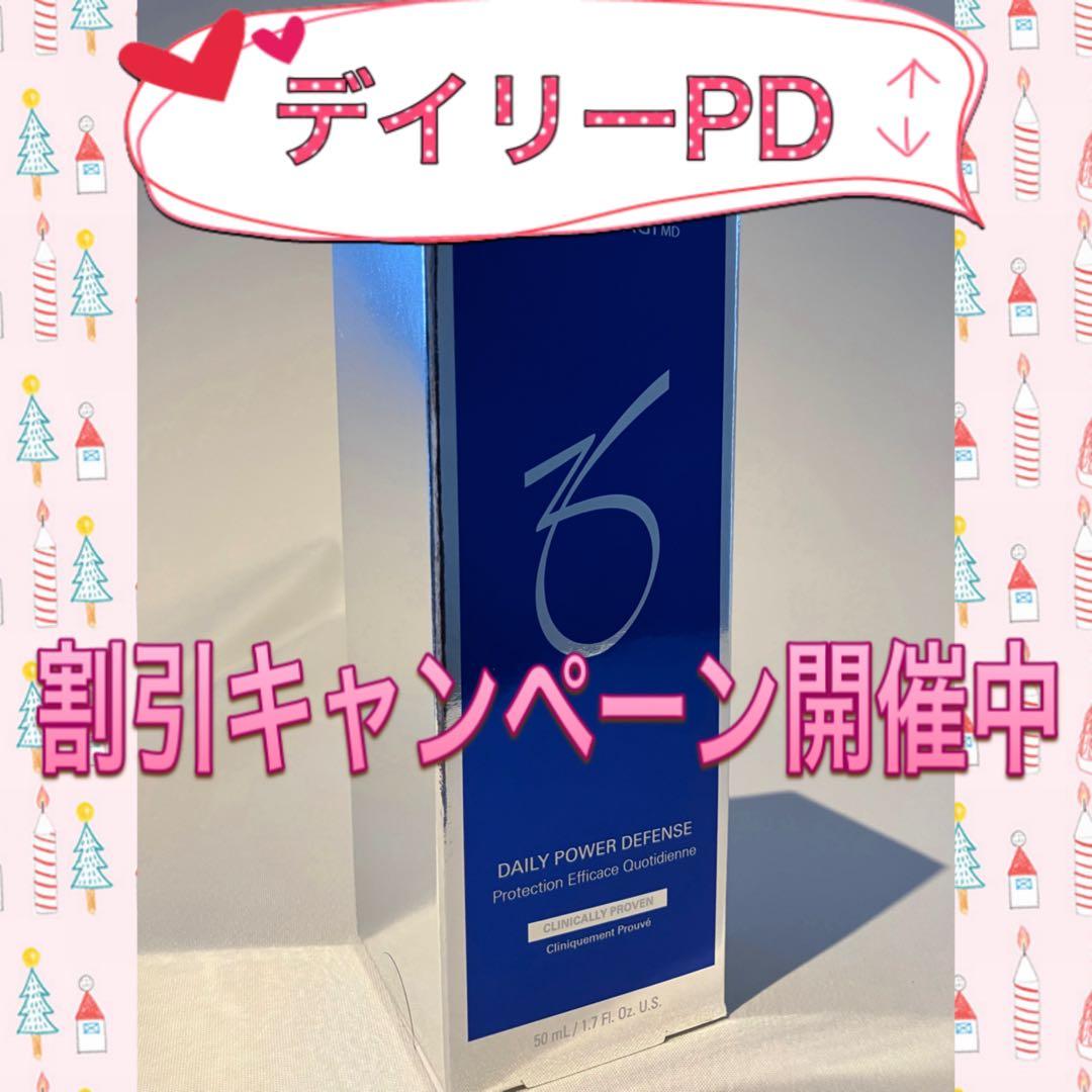 R ゼオスキン 新品 4点セット
