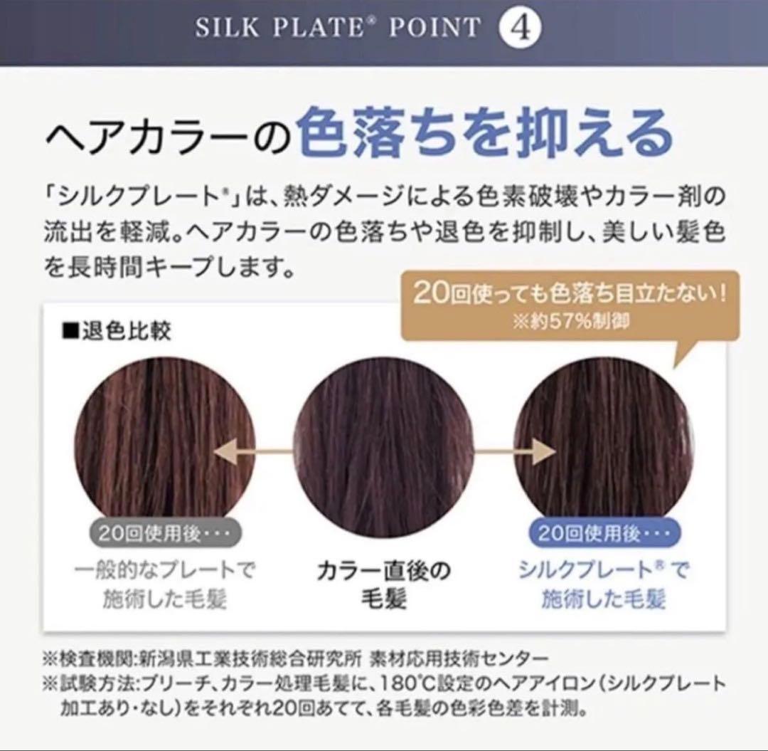 KINUJO シルクプレート カールヘアアイロン