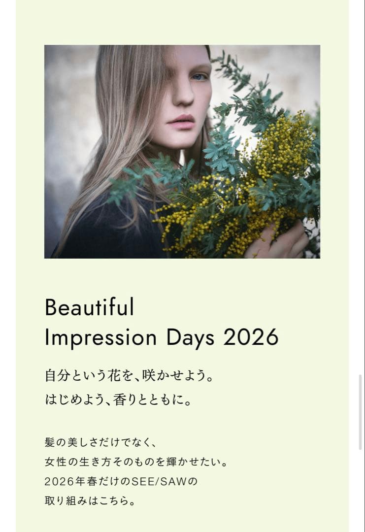 SEE SAW ☆2026 春限定 シャンプー＆トリートメントセット(ᵔᴥᵔ)