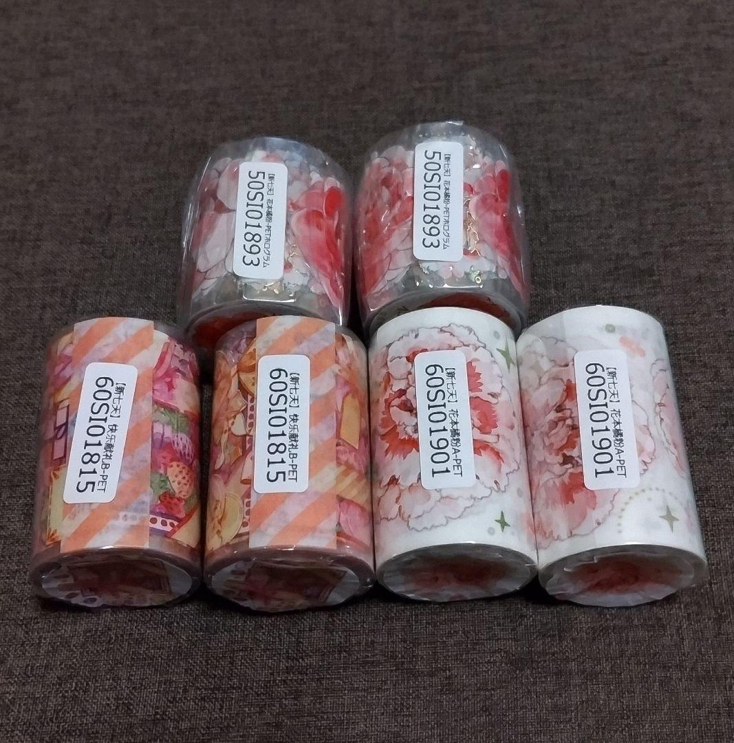 新七天 PETテープ 6本セット 新品・未開封