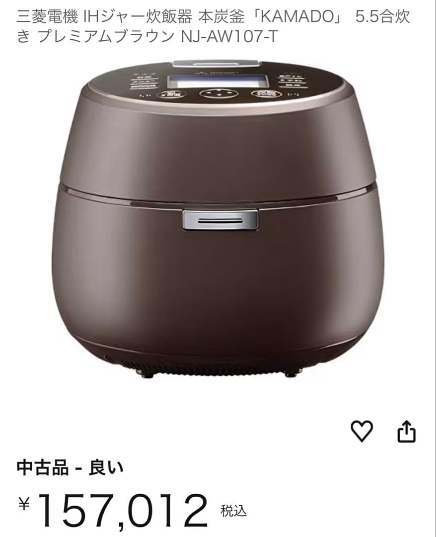 三菱電機 炊飯器 本炭釜 KAMADO NJ-AW107-T プレミアムブラウン