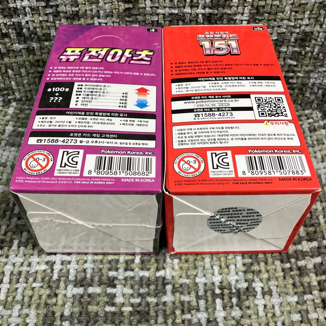新品未開封　韓国版　151 BOX フュージョンアーツ BOX 正規品