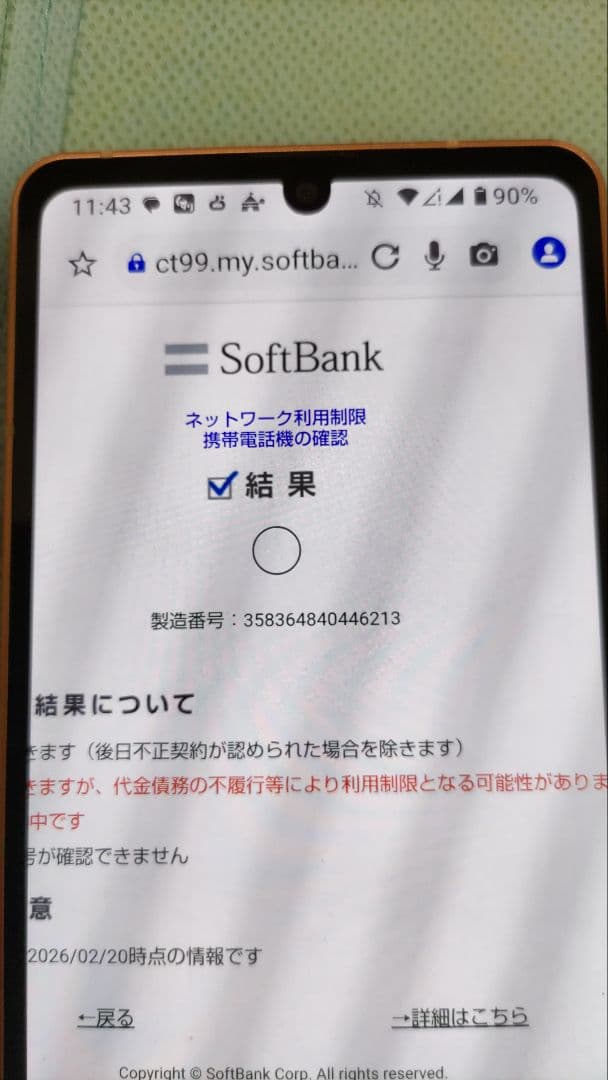本体AQUOS sense6s SH-M19s-y SIMフリー