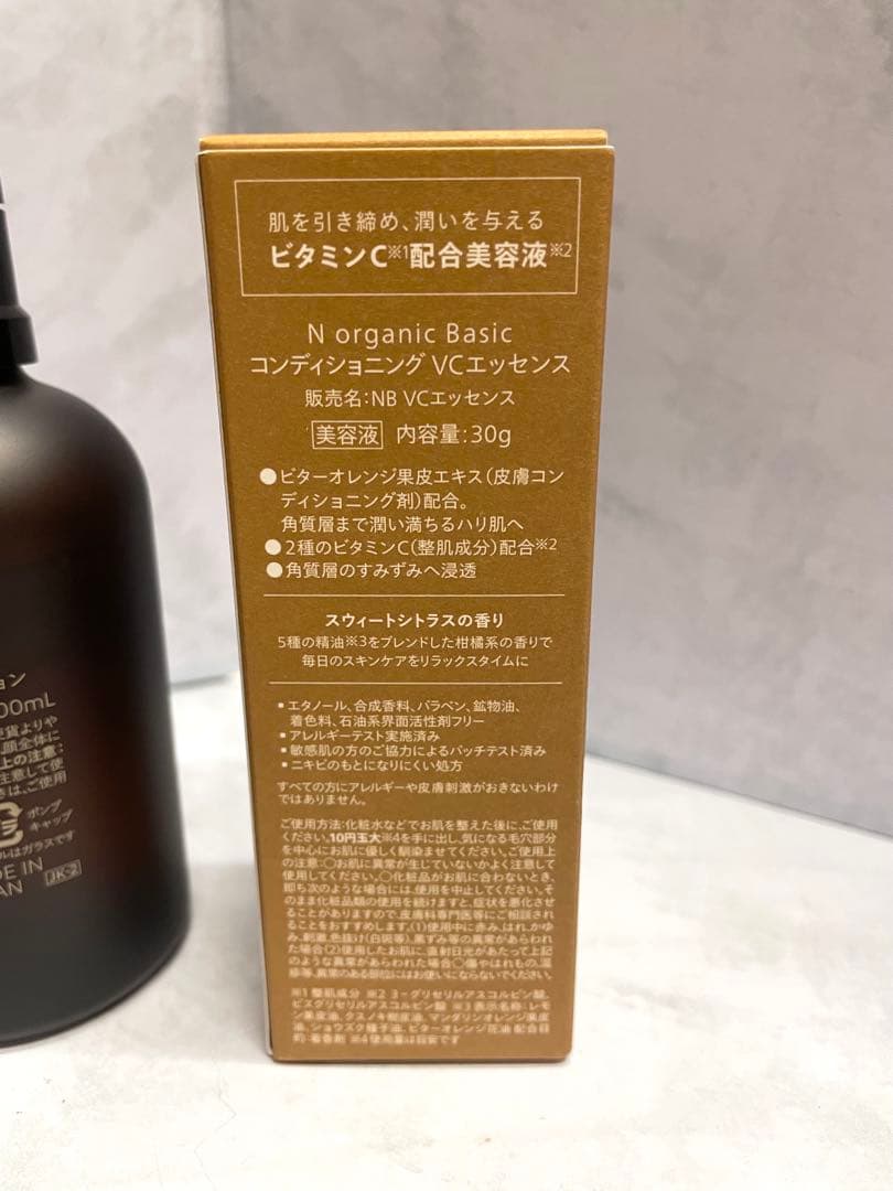 Nオーガニック vieモイストリッチローション コンディショニングVCエッセンス