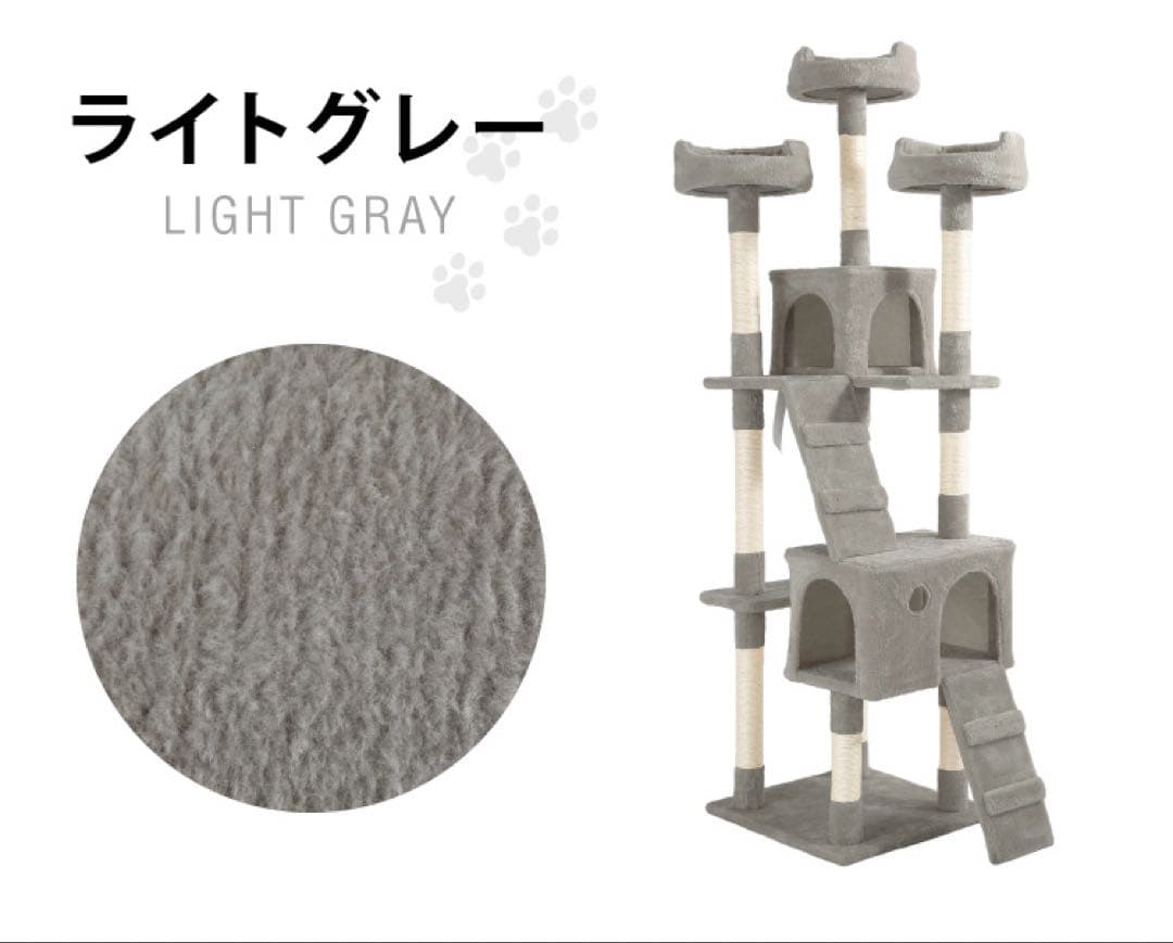 新品　キャットタワー　猫タワー　高さ184cm ライトグレー　据え置き　グレー