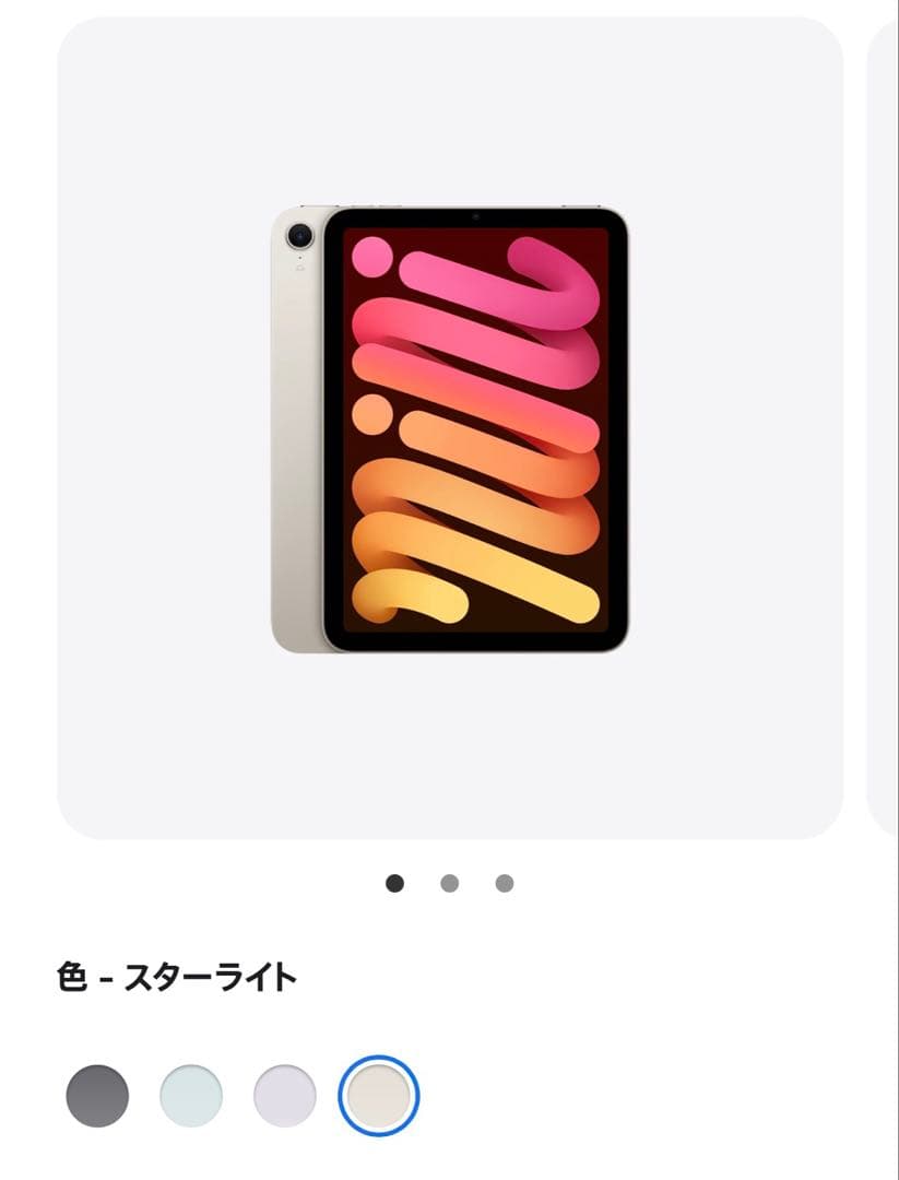 【新品未開封】iPad mini 128GB Wi-Fiとケース他