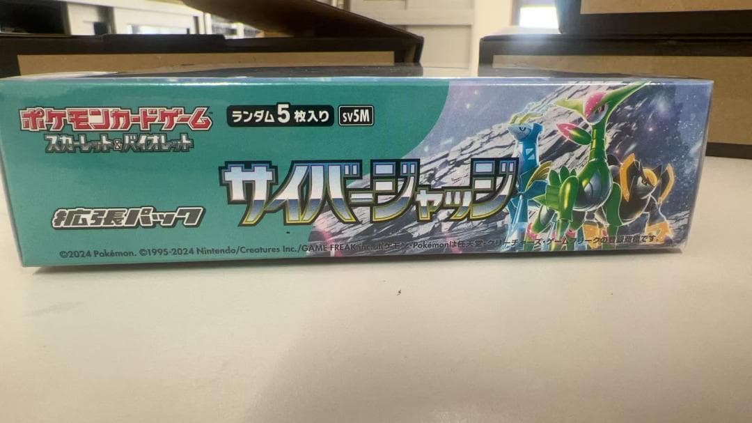 ポケモンカードゲーム 拡張パック サイバージャッジ BOX