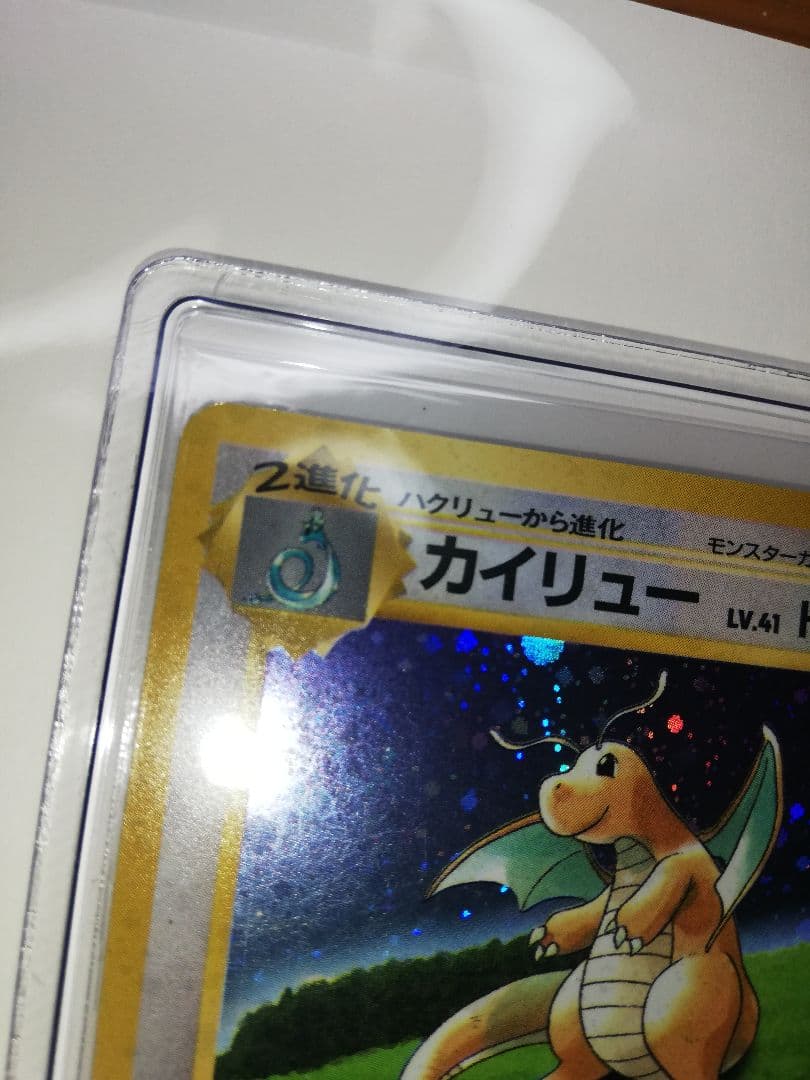 ポケモンカード　ポケカ　旧裏　カイリュー　ポケモンカードGB　プロモ　渦巻きホロ