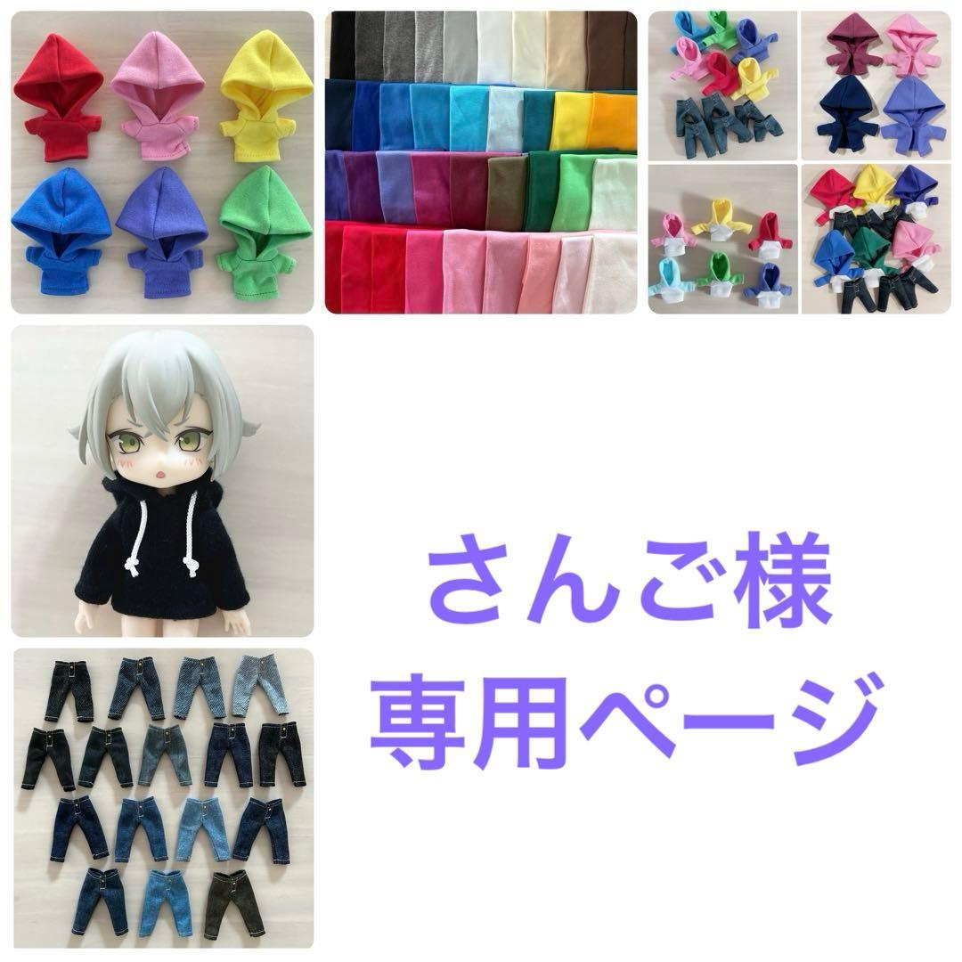 さんごページ