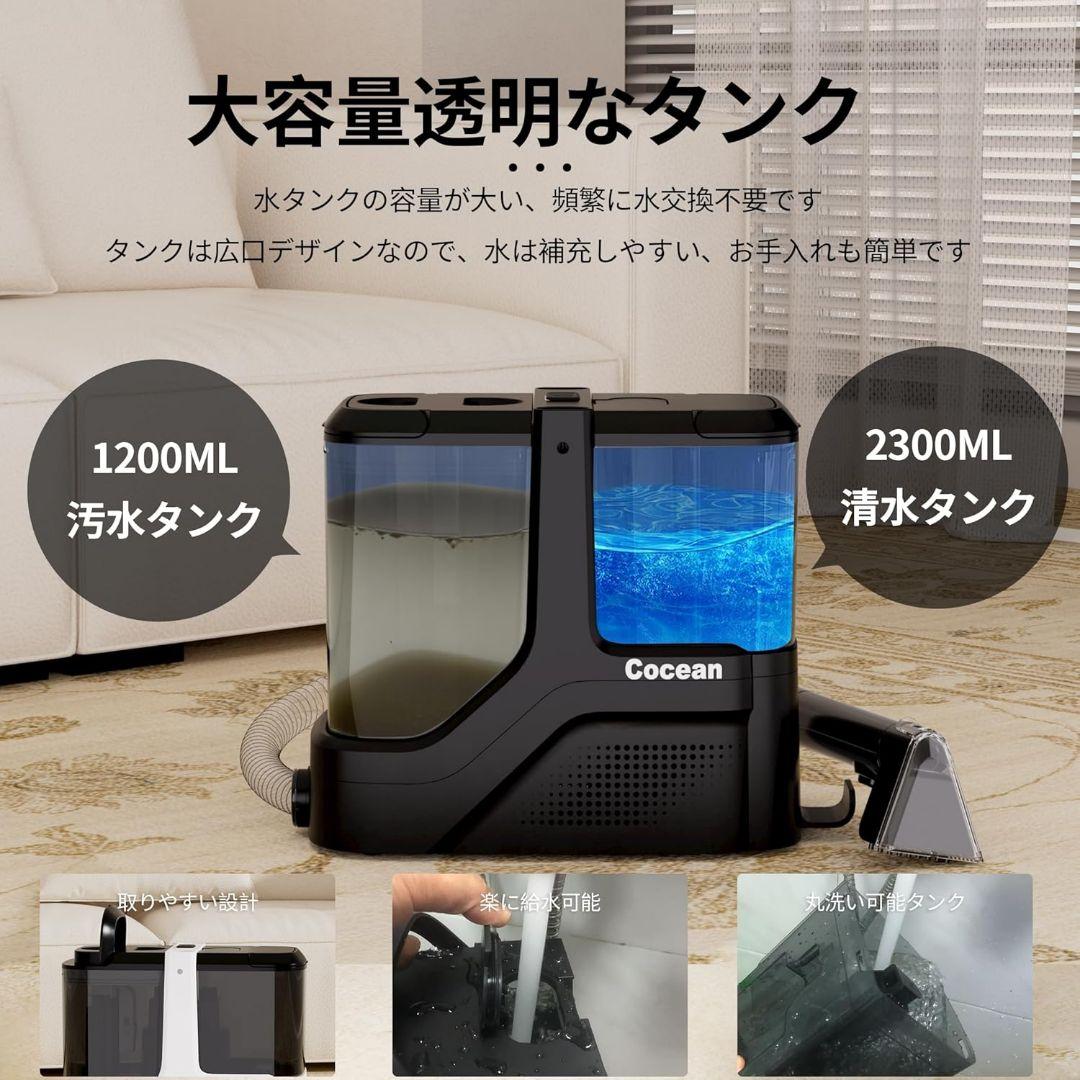 COCEAN カーペットクリーナー 強力吸引 リンサークリーナー 18000Pa