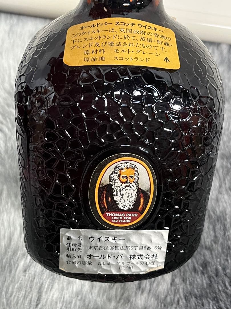 【古酒】グランド オールドパー 12年 スコッチウイスキー　ミニボトル