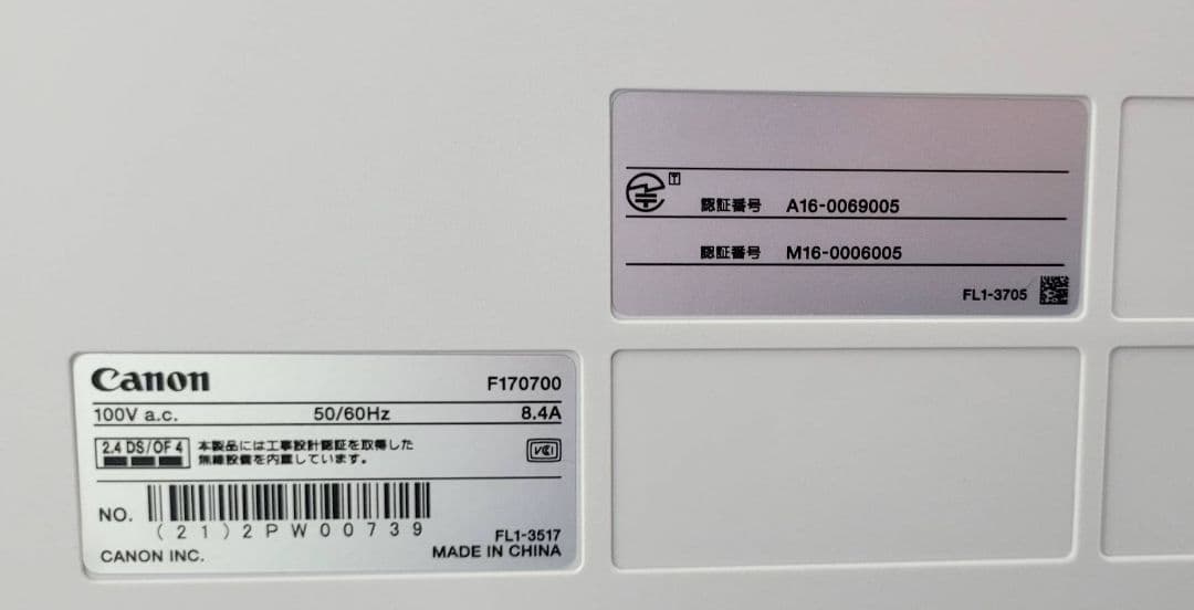 キヤノン iR-ADV C356F III 2段用