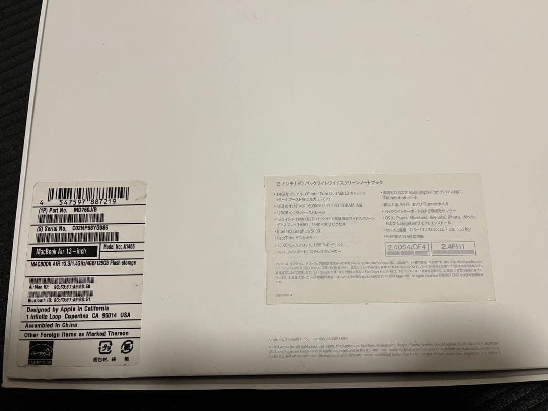MacBook Air 13インチ corei5 A1466