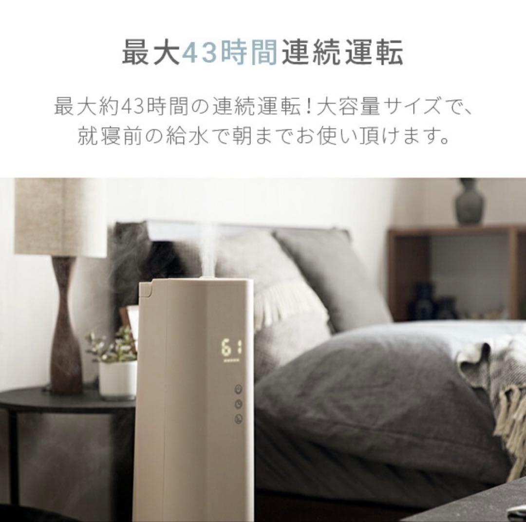タワー型加湿器 6.5L スリムサイズ ミルキーベージュ
