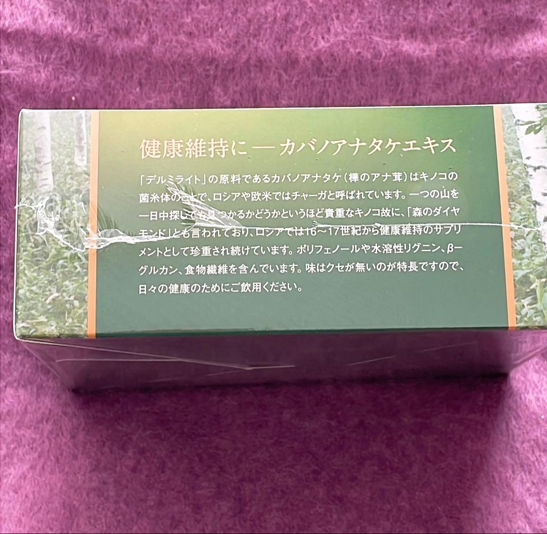 デリュミライト カバアナタケエキス 30本入り