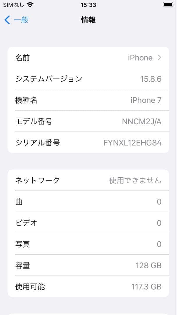 iPhone7 128G画面新品バッテリー新品100%SIMフリー