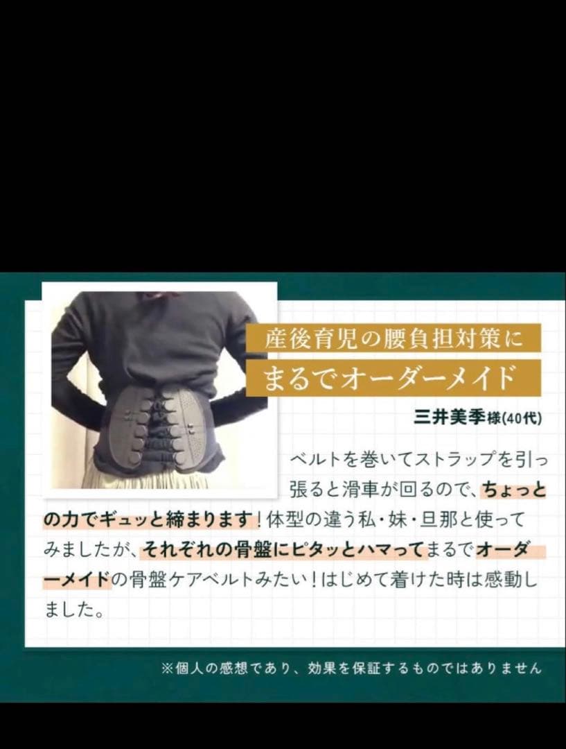 Tj GUARDNER ガードナーベルトLサイズ腰サポーター腰楽ベルト新品　2点