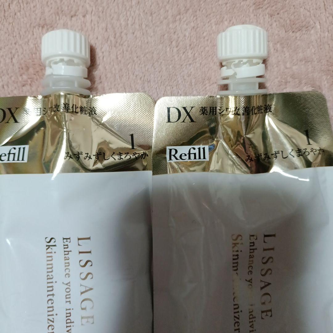 LISSAGE DXスキンケアリフィル 1と2のセット