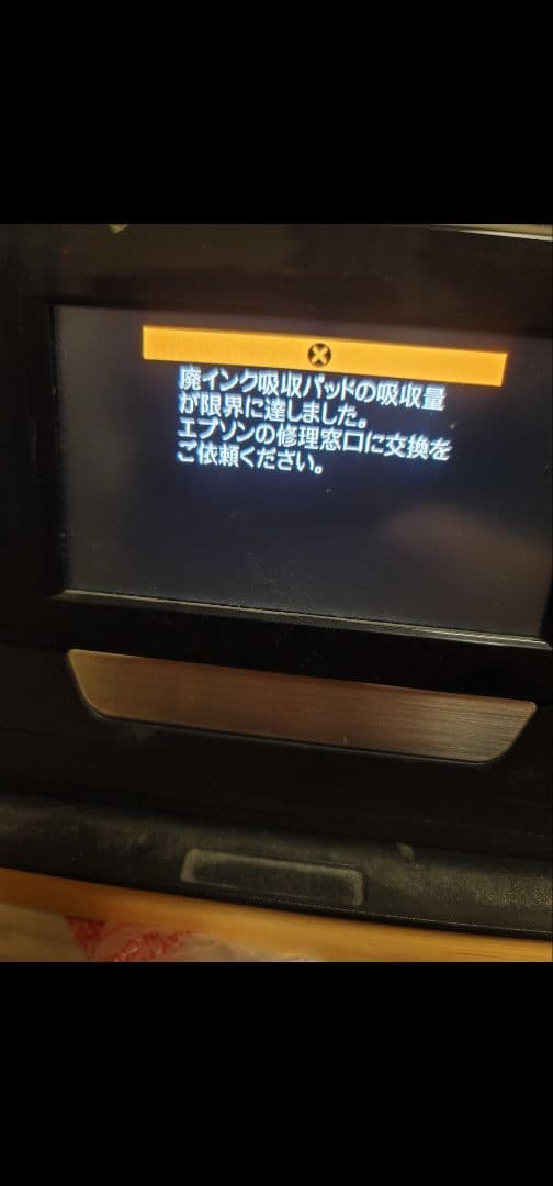 エプソンプリンターEP-807AB ジャンク品