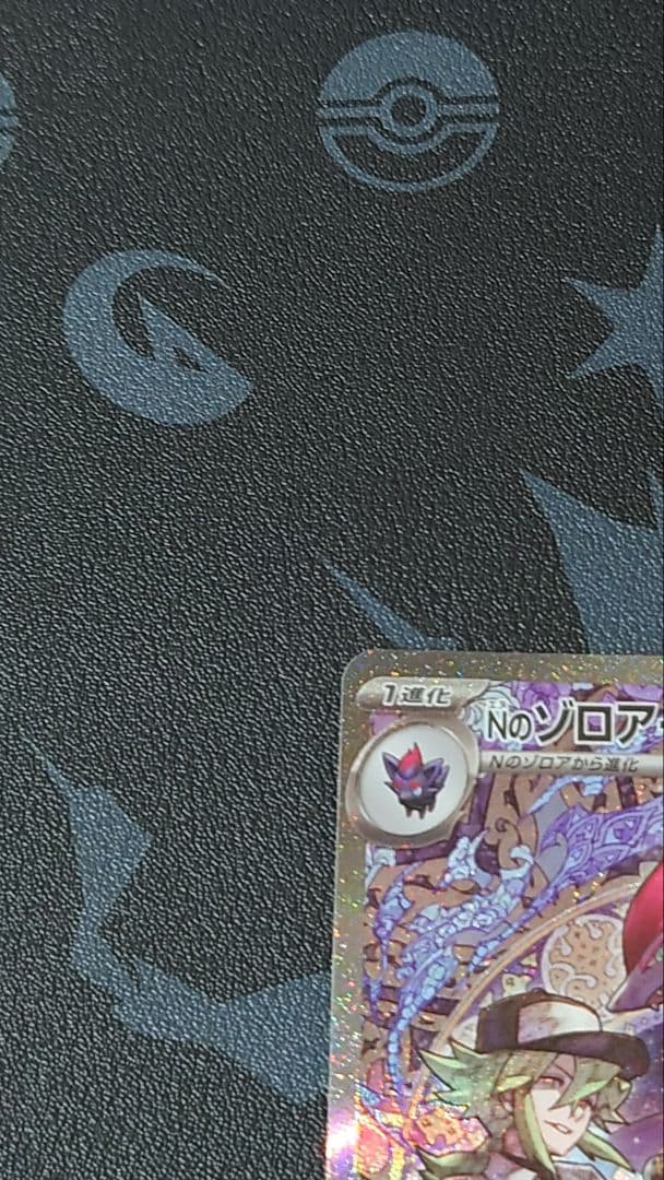 Nのゾロアークex sar メガドリーム ポケモンカード