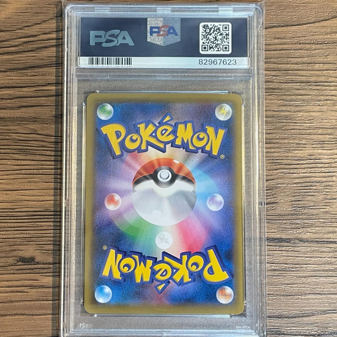 ピカチュウ　見返り美人　PSA8