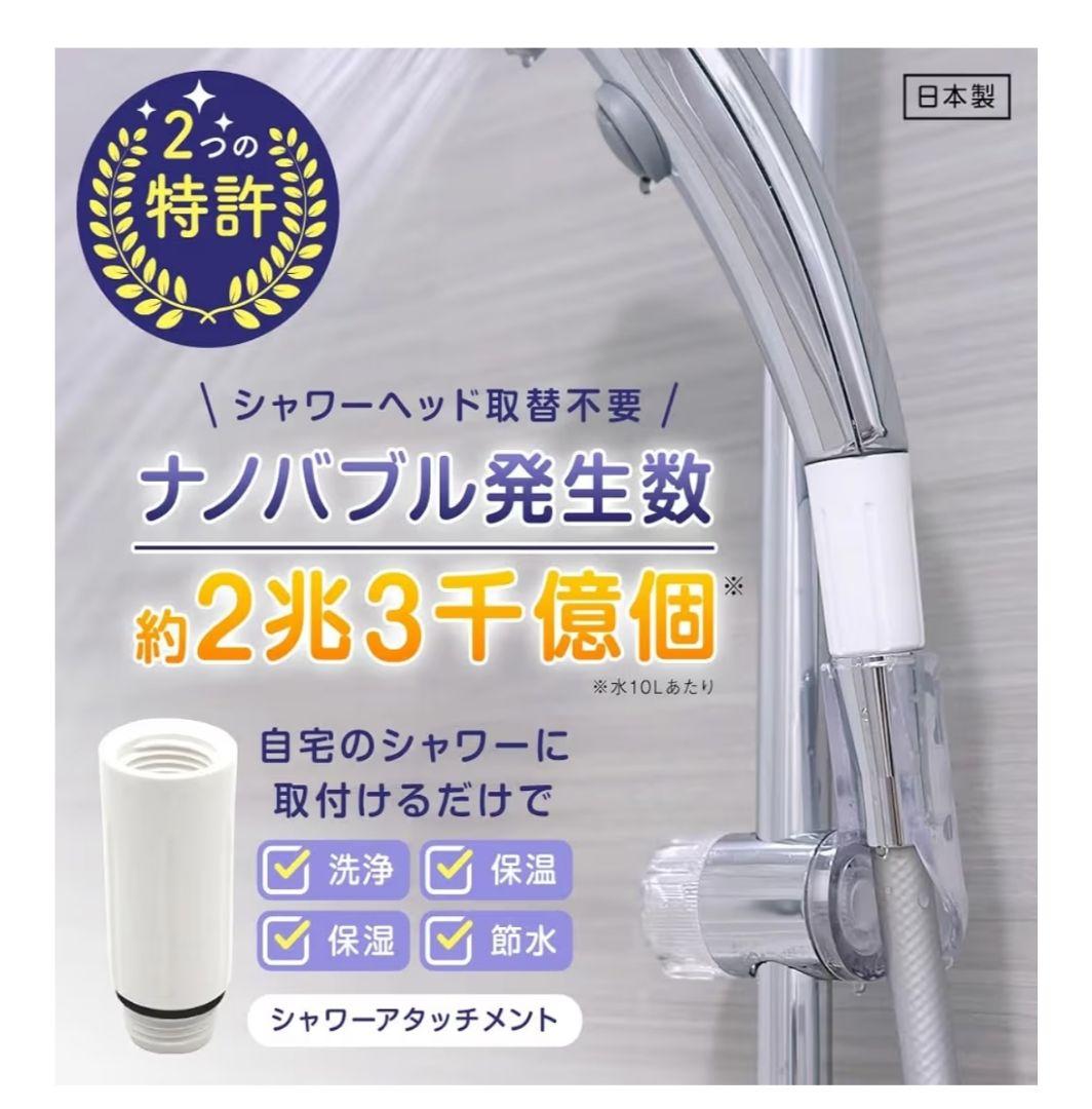 ナノバブール Wトルネード お風呂用 キッチン用 ナノバブル 発生器