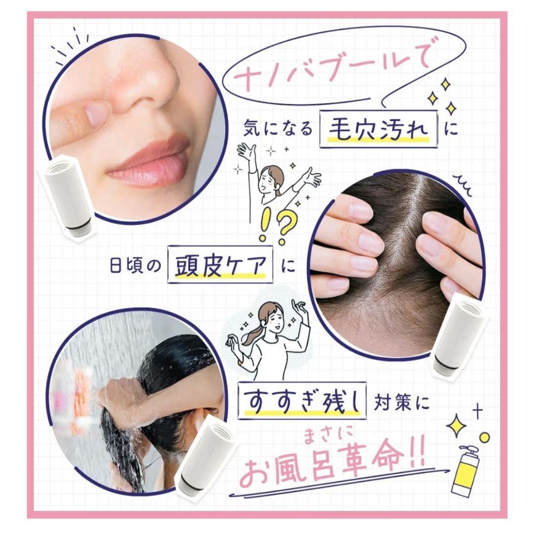 ナノバブール Wトルネード お風呂用 キッチン用 ナノバブル 発生器