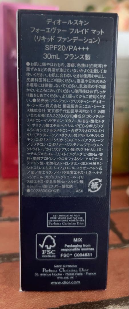 ディオールスキンフォーエヴァー　フルイドマット　1N