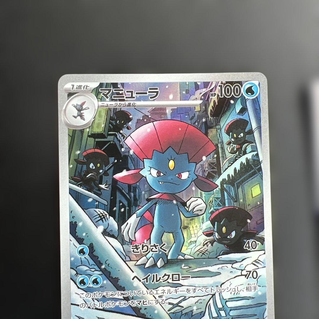 マニューラ AR 2枚スタートデッキ100バトルコレクション ポケモンカード