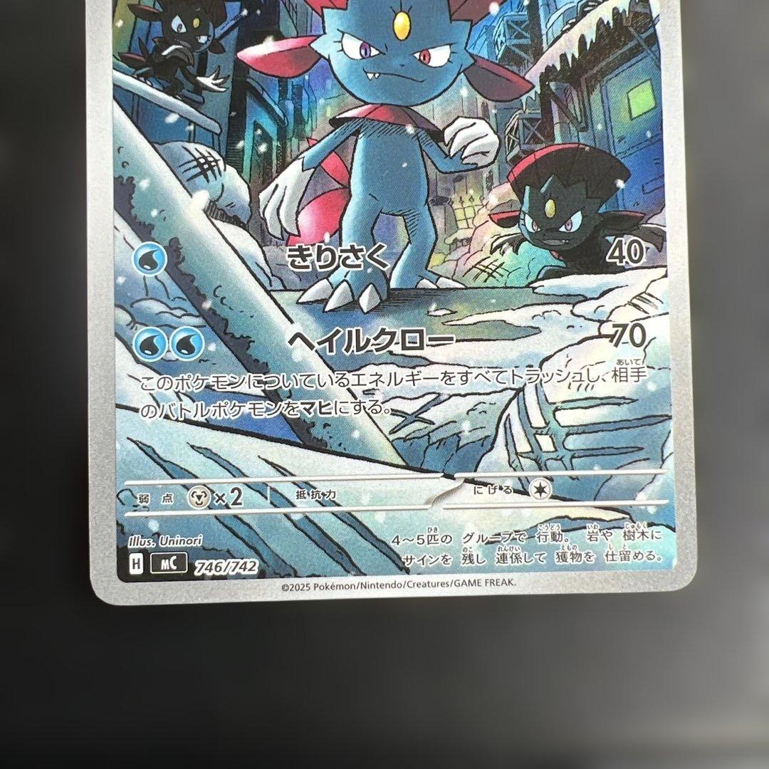 マニューラ AR 2枚スタートデッキ100バトルコレクション ポケモンカード
