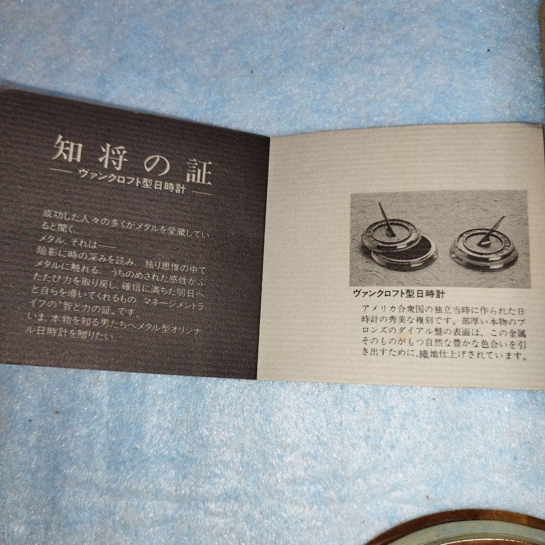 ヴァンクロフト型日時計 木箱付き