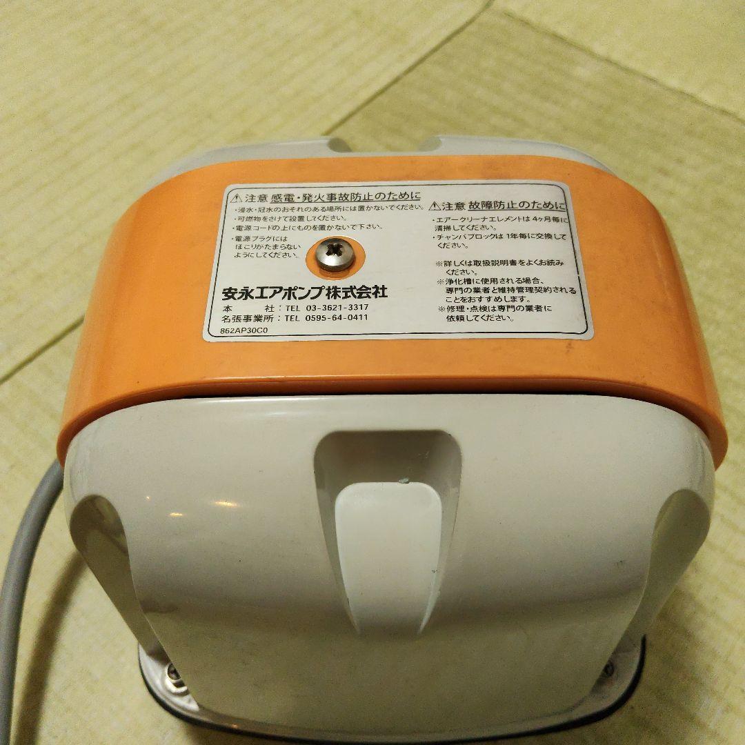 安永 ap-40p エアポンプ ブロワー AP40