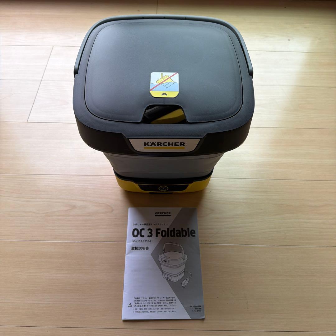 KARCHER OC 3 Foldable 高圧洗浄機本体