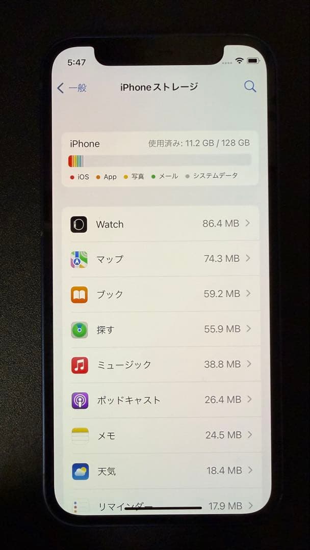 Apple iPhone 12mini 128GB ブルー　本体とフィルム2枚