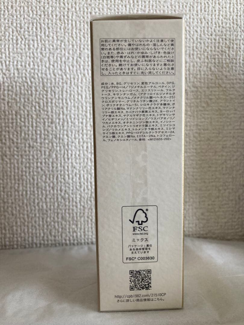 clé de peau LE SÉRUM 50mL 未開封 試供品つき